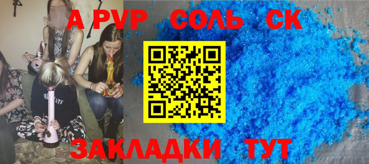 Alpha PVP СК КРИС  A-PVP Crystall  Клин  Вход с VPN 