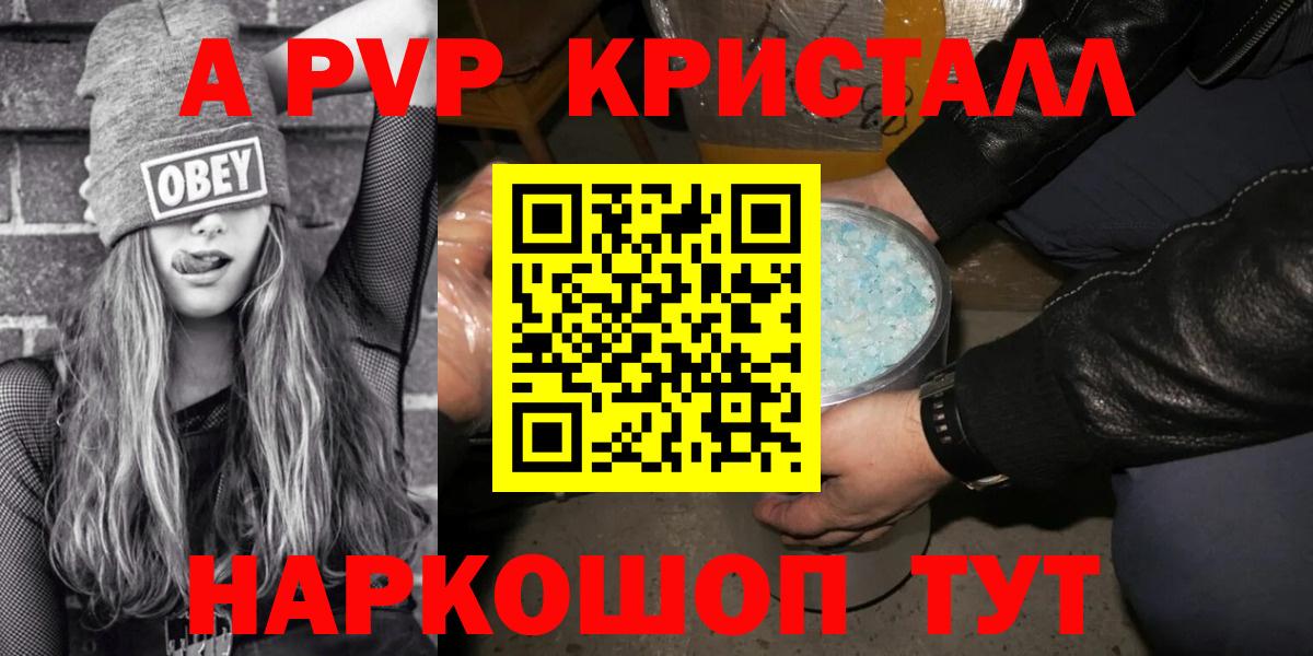 A PVP крисы CK Клин