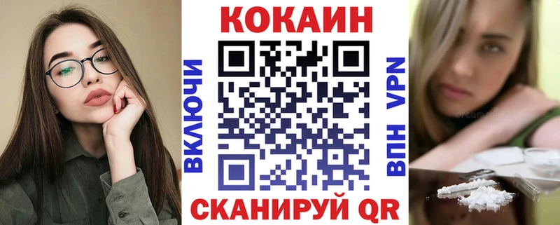 купить наркотик  Клин  COCAIN VHQ 