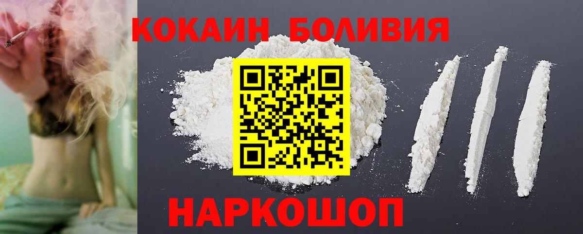 КОКАИН FishScale  Cocaine  Клин  Вход с VPN 