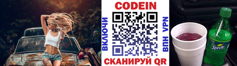 сколько стоит  Клин  Кодеин напиток Lean (лин) 