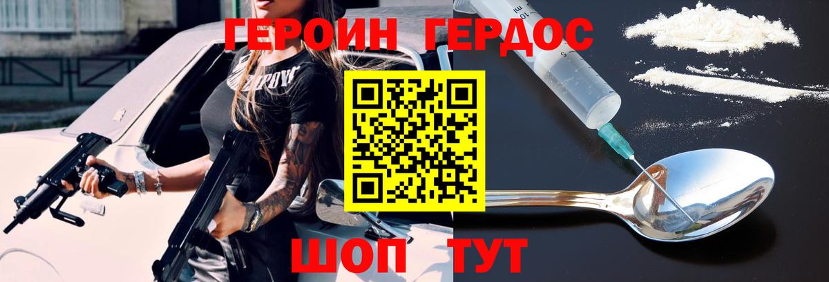 Героин  Героин афганец  Вход с VPN  Клин 