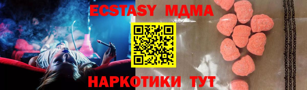 МДМА молли  MDMA  Клин  Вход с VPN  MDMA кристаллы 