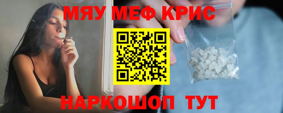 Меф mephedrone  Вход с VPN  Мефедрон  Клин 