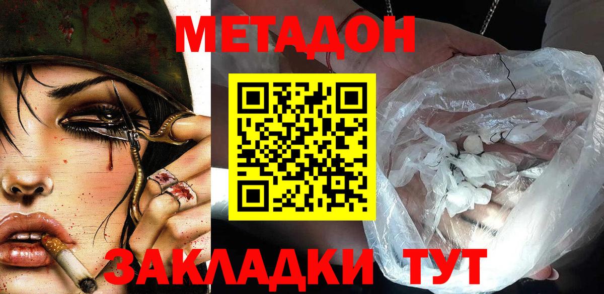 Клин  МЕТАДОН VHQ  Вход с VPN  МЕТАДОН белоснежный 
