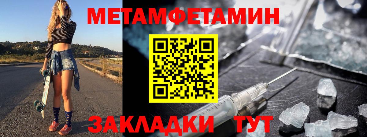 МЕТАМФЕТАМИН кристалл Клин