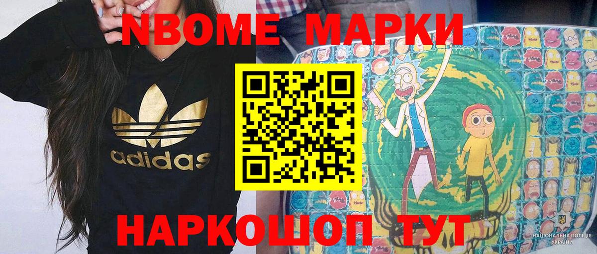 Марки N-bome 1,8мг  Вход с VPN  Клин 