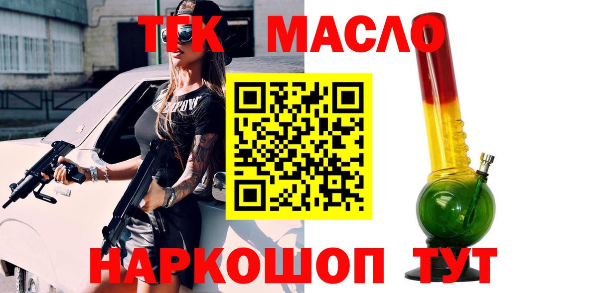 Клин  ТГК жижа  наркотики  Вход с VPN  Дистиллят ТГК Wax 